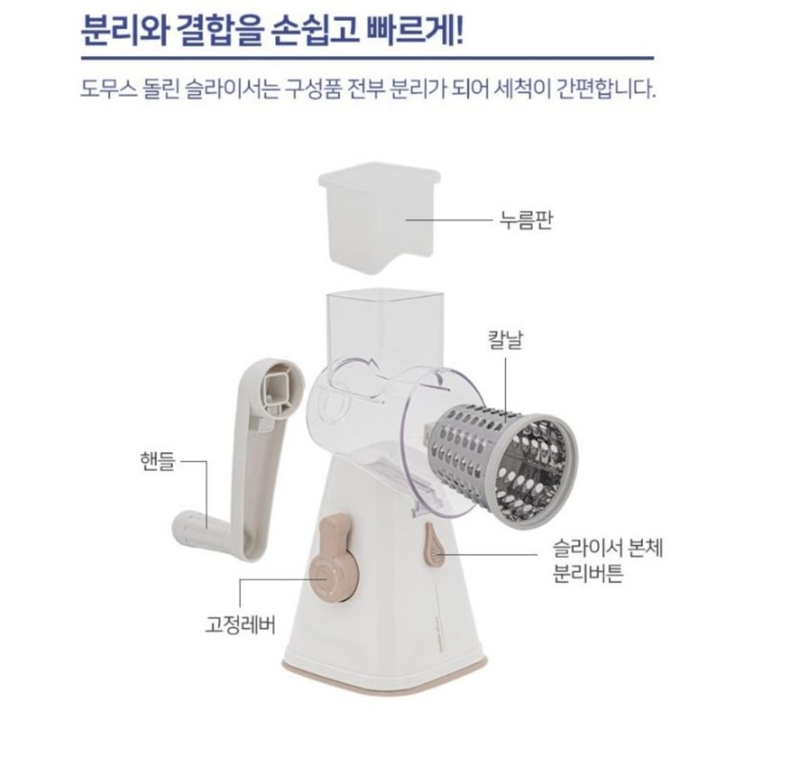 멀티 채칼 슬라이서 세트 상품이미지6