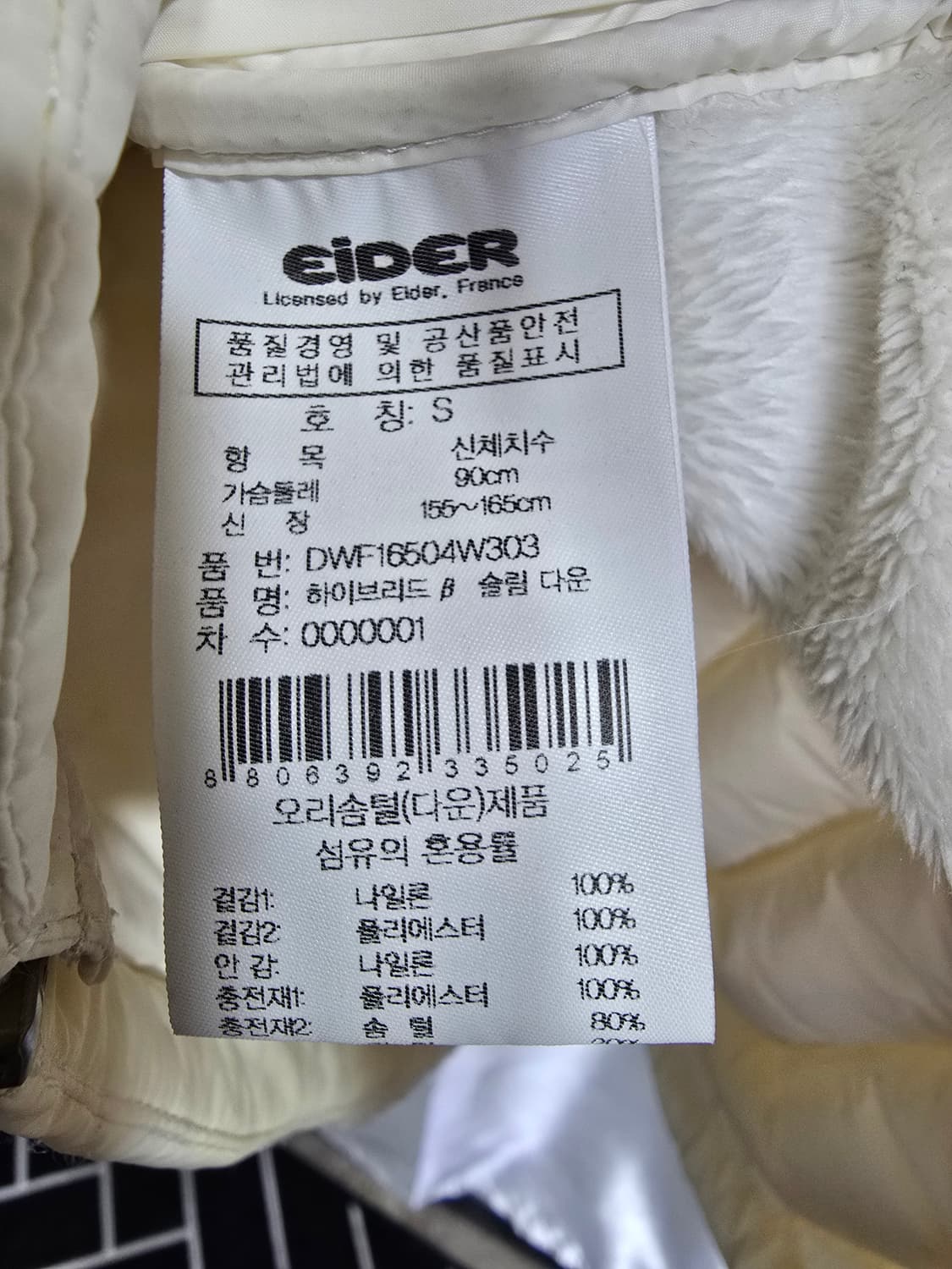 아이더 아이보리 경량패딩 자켓 (1600) 상품이미지4