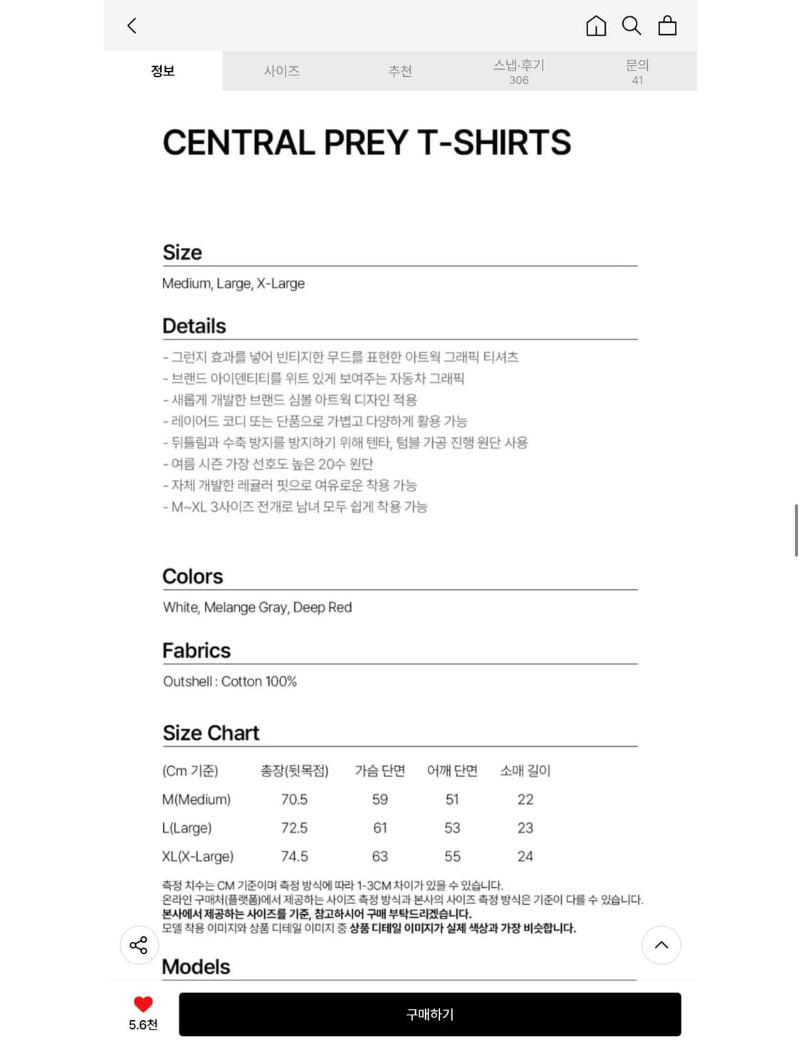 센트럴 프레이 티셔츠 [ 딥 레드 ] 상품이미지2