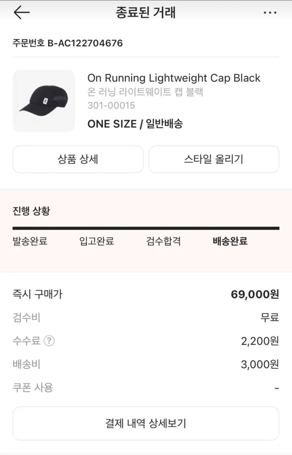 온 러닝 라이트웨이트 캡 블랙 모자 상품이미지3