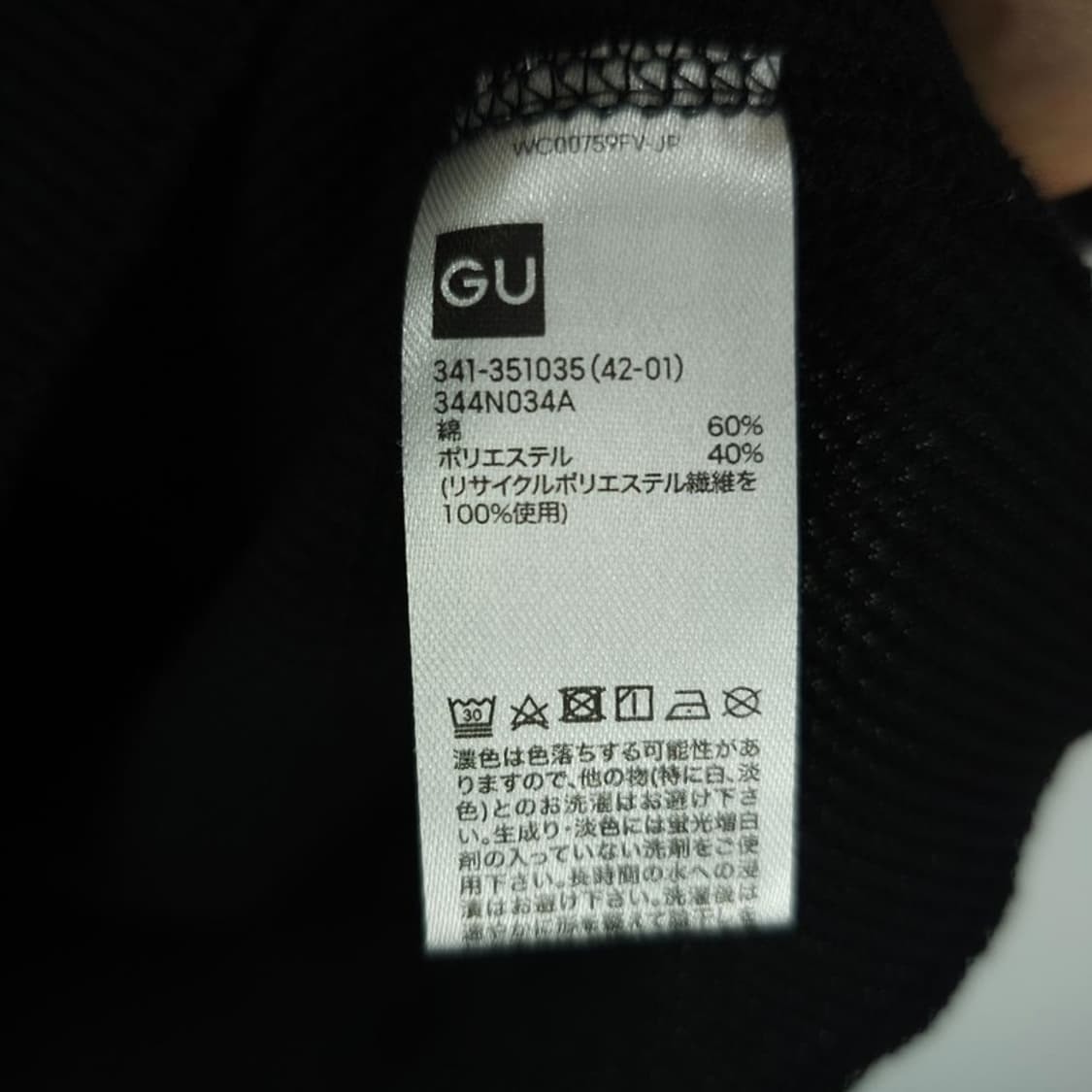 [GU X 언더커버] 오버사이즈 와플 반팔티 블랙 M21185 상품이미지8