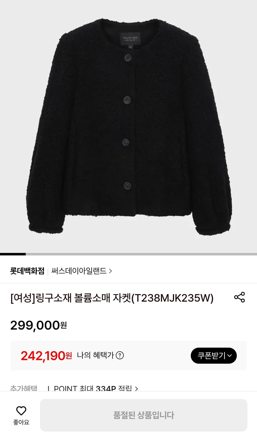 (23s) 써스데이아일랜드 링구소재 볼륨소매 카라리스 자켓 블랙(S) 상품이미지1