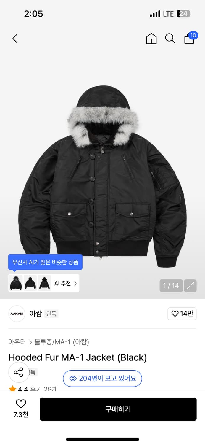 아캄 후디드 퍼 MA1 자켓 상품이미지1