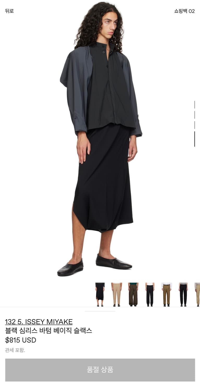 이세이미야케 132.5 심리스 팬츠 상품이미지3