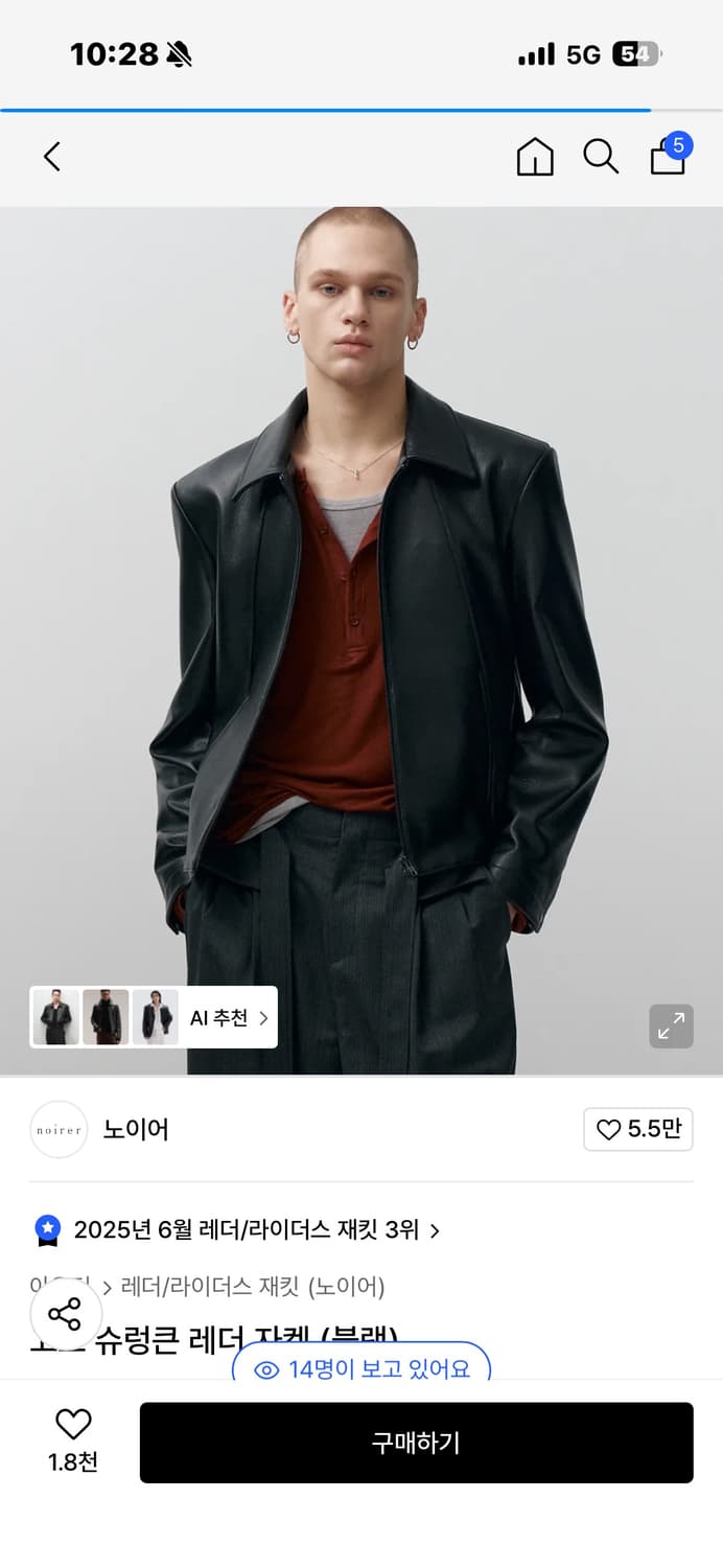 노이어 고트 레더 50 상품이미지1