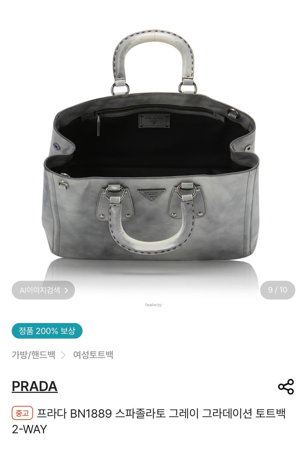 프라다 스파졸라토 그레이 그라데이션 토트백 상품이미지8