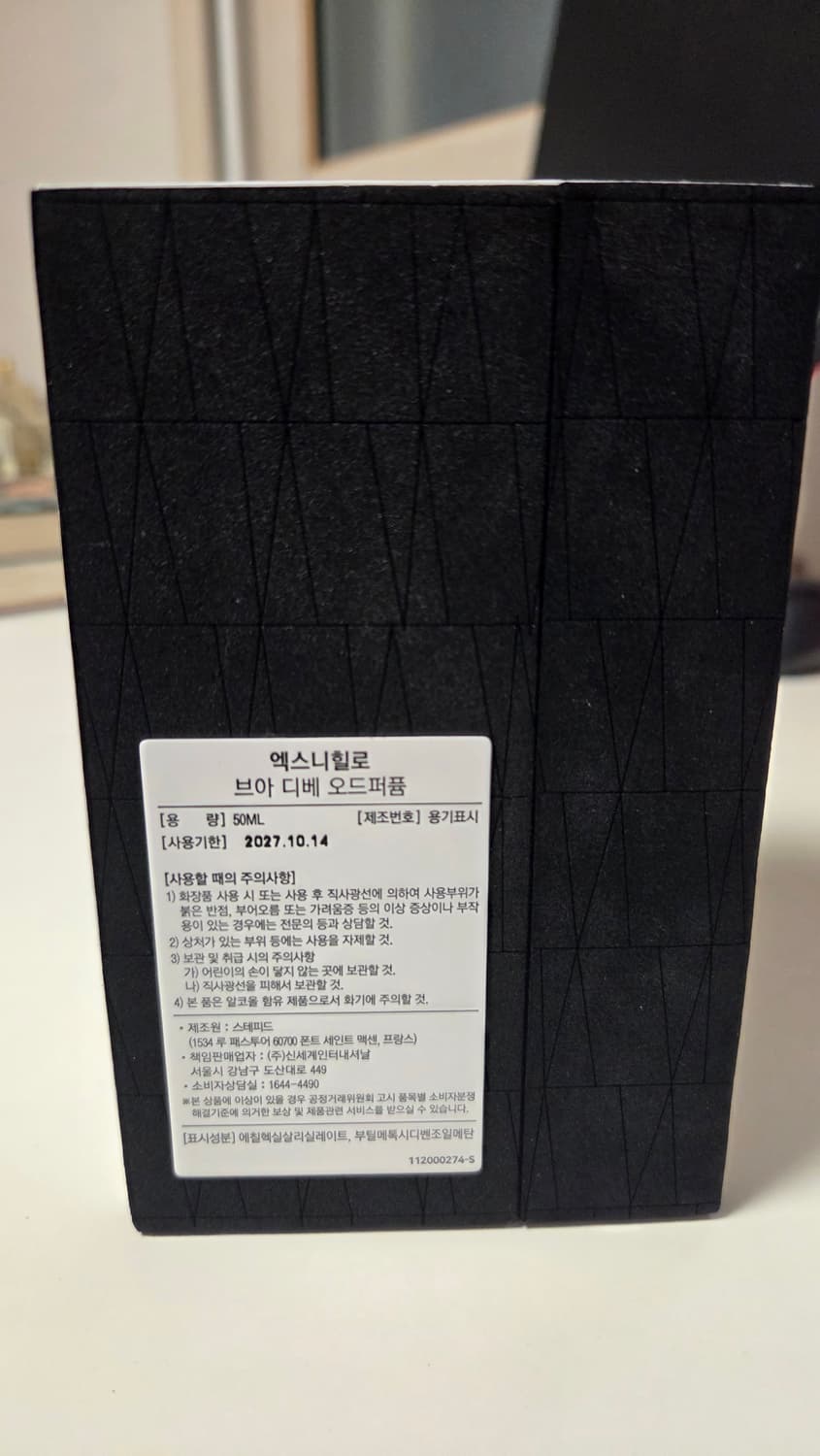[국문택] 엑스니힐로 - 브아 드베 EDP 50ml  상품이미지3