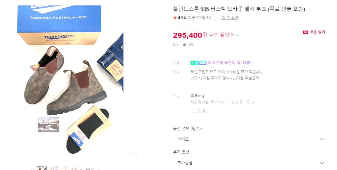블런드스톤 585 러스틱브라운 7.5 거의새거 상품이미지4