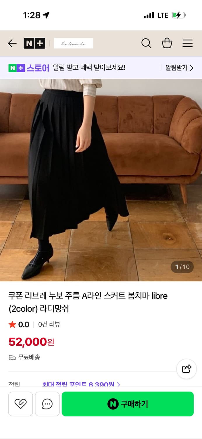 리브레 주름치마 상품이미지1