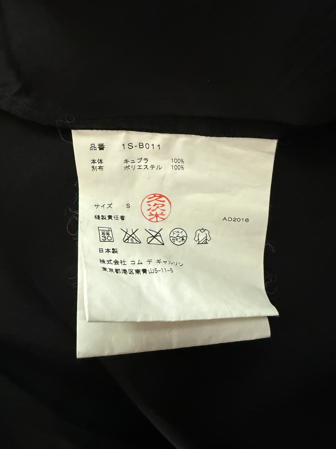 꼼데가르송 블랙 큐프라 셔츠 s 상품이미지4