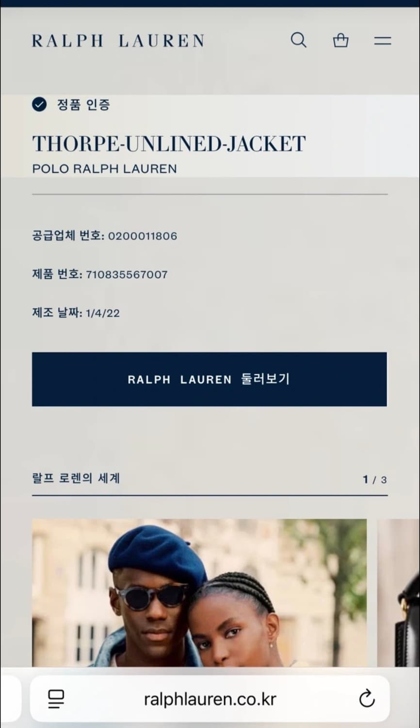 폴로 바람막이 상품이미지2