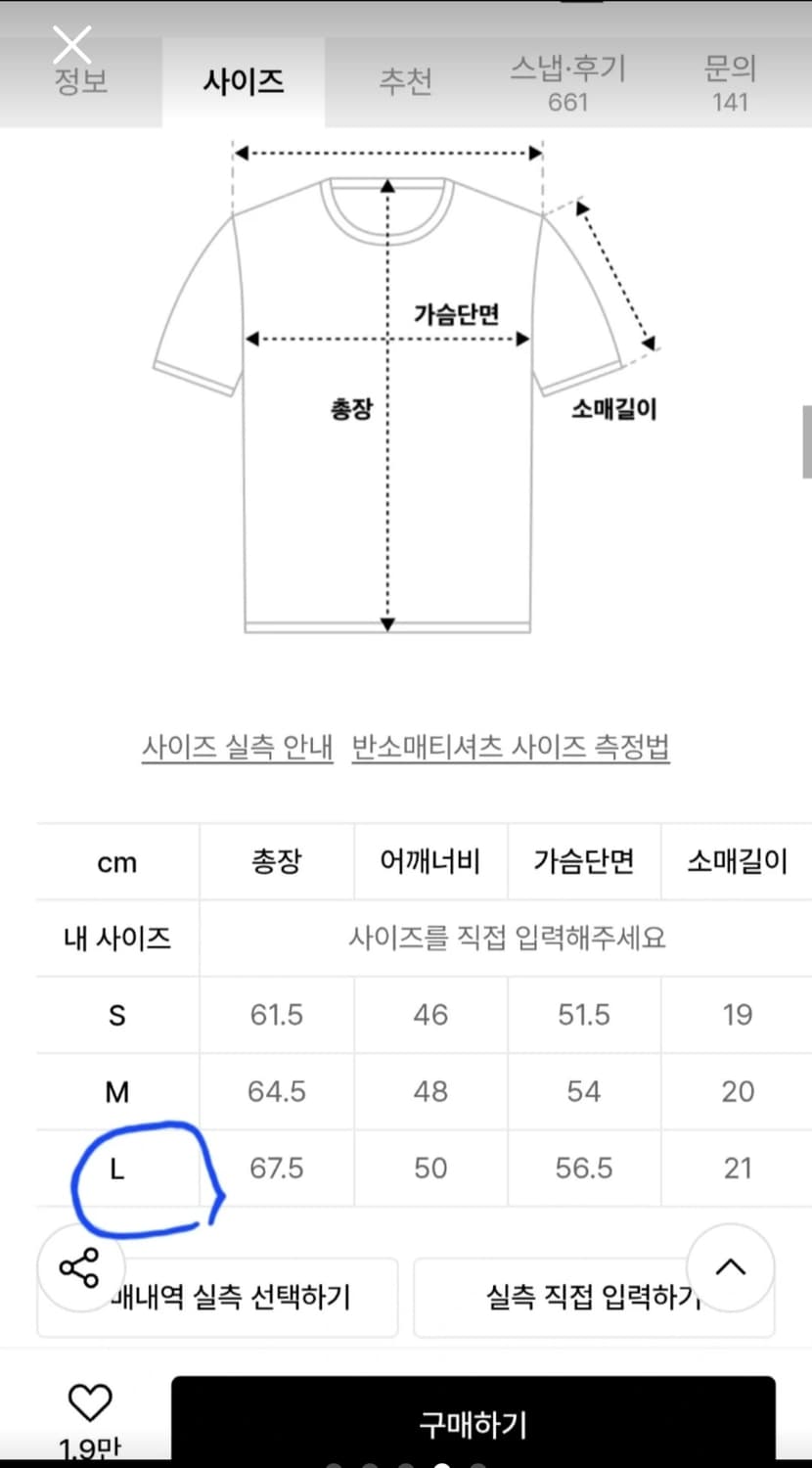 카비시 TWIN STAR RINGER SS TEE L사이즈 상품이미지4