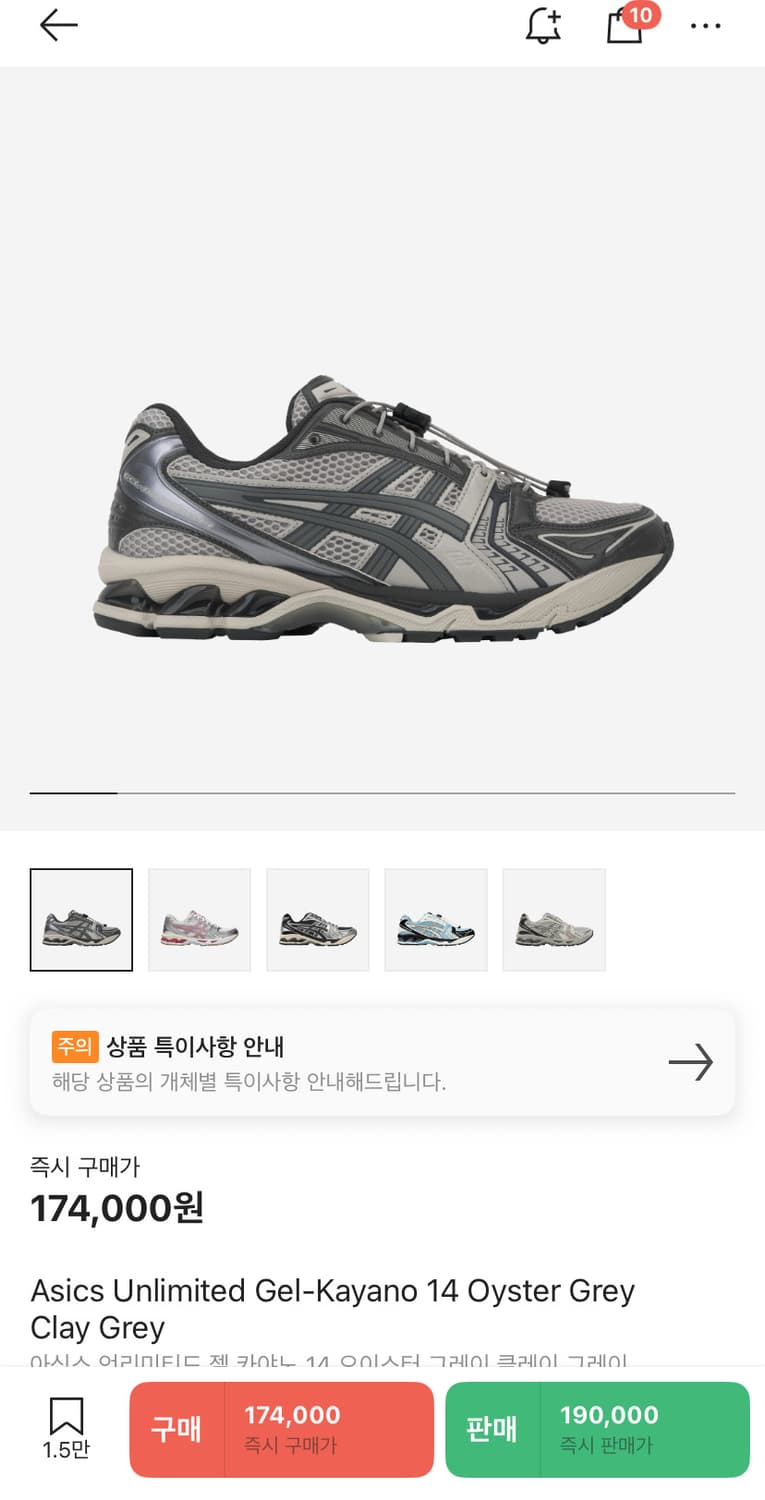 아식스 언리미티드 젤 카야노14 오이스터 그레이 상품이미지1