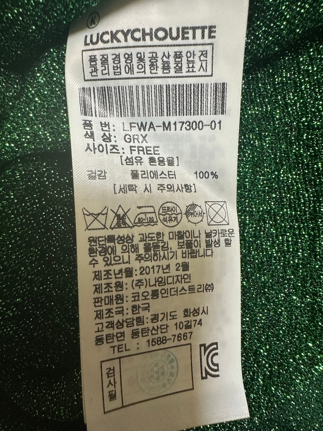 럭키슈에뜨그린 니트 상품이미지9