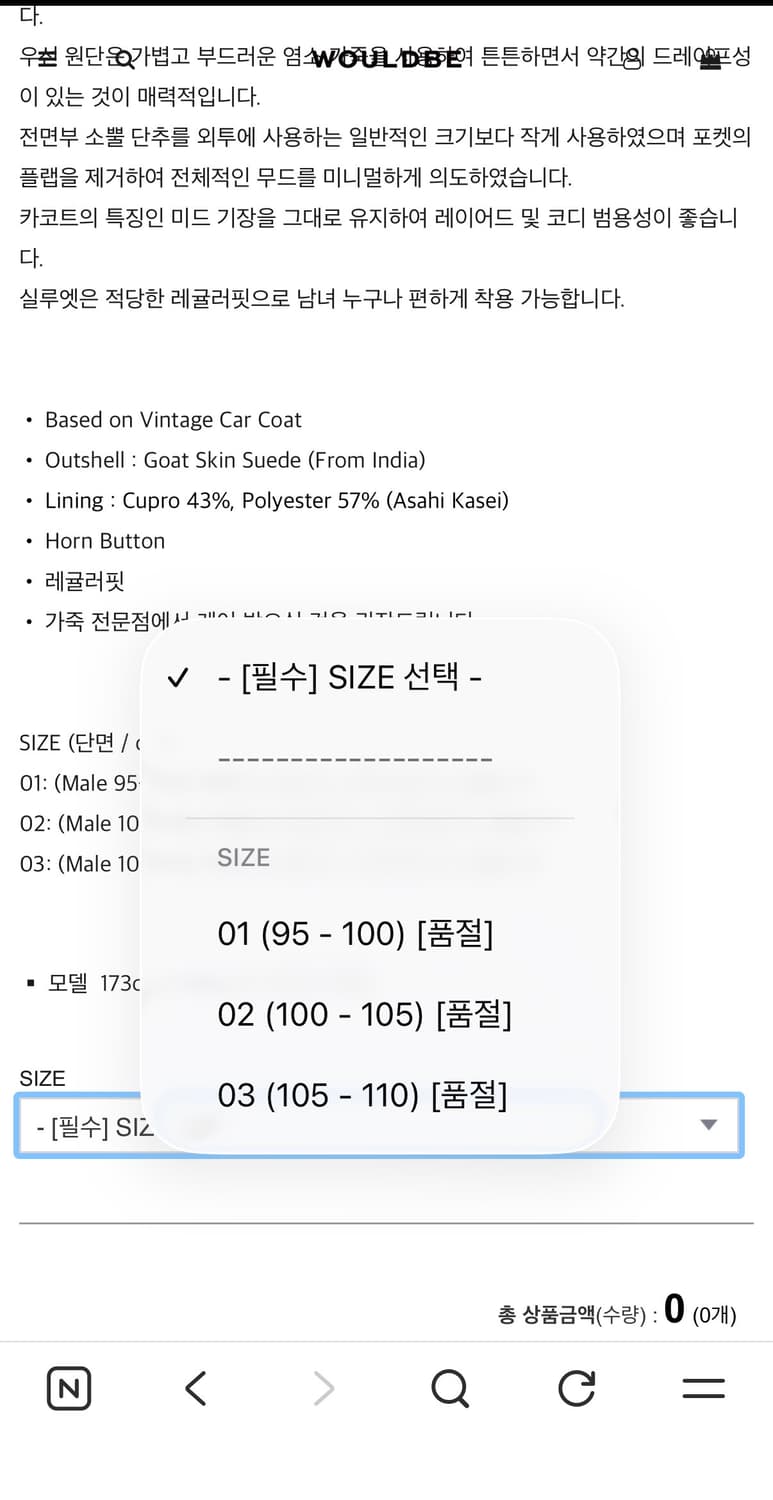 우드비 스웨이드 카코트 2사이즈 상품이미지6