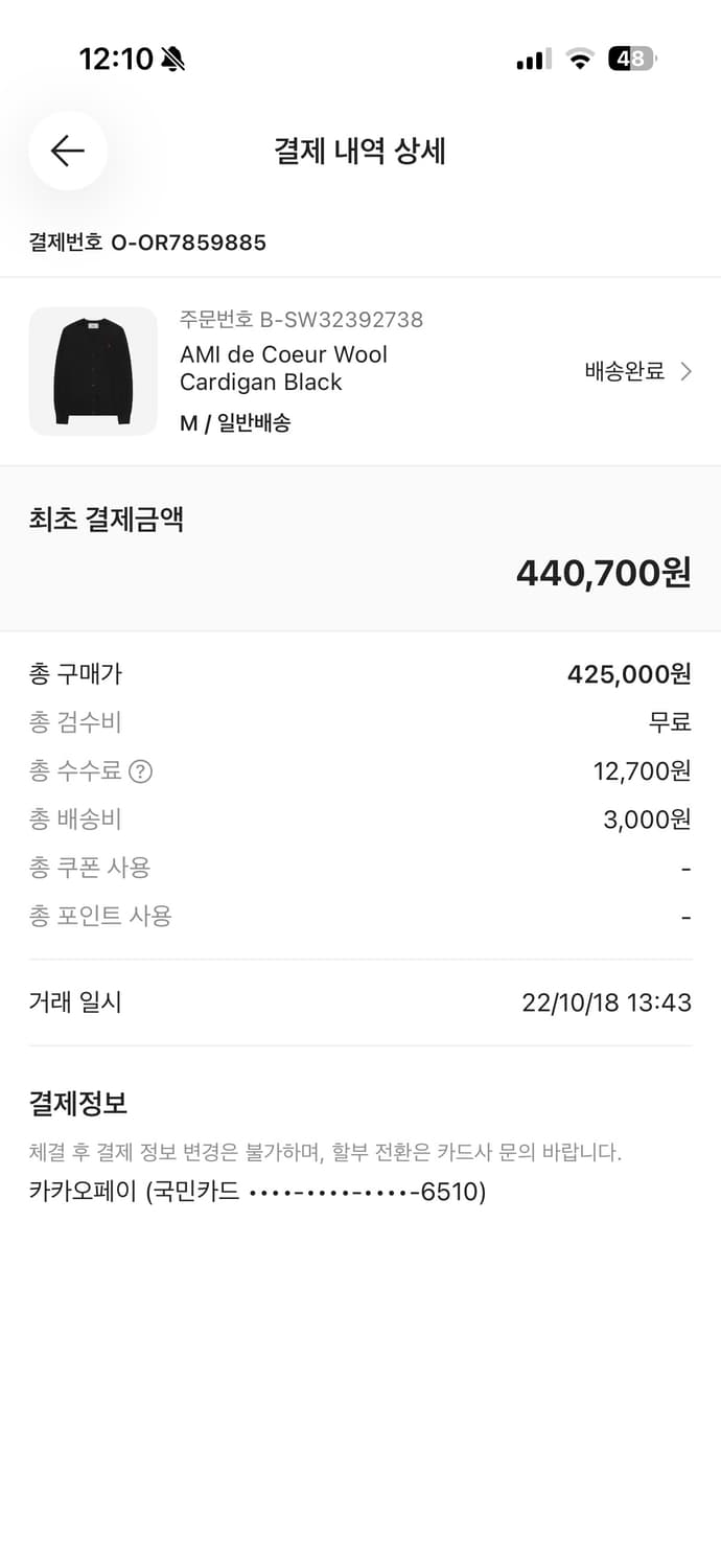 AMI 스몰 하트 로고 울 가디건 블랙 (M) 상품이미지4