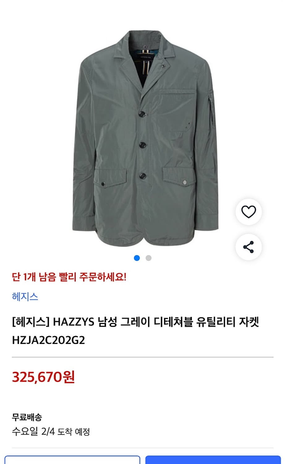 100) 헤지스 내피 봄자켓  상품이미지10