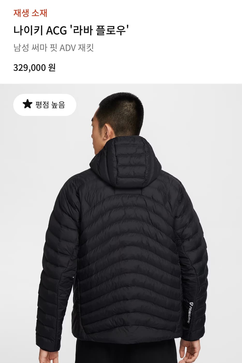 나이키 라바플로우 L사이즈 새상품 상품이미지3