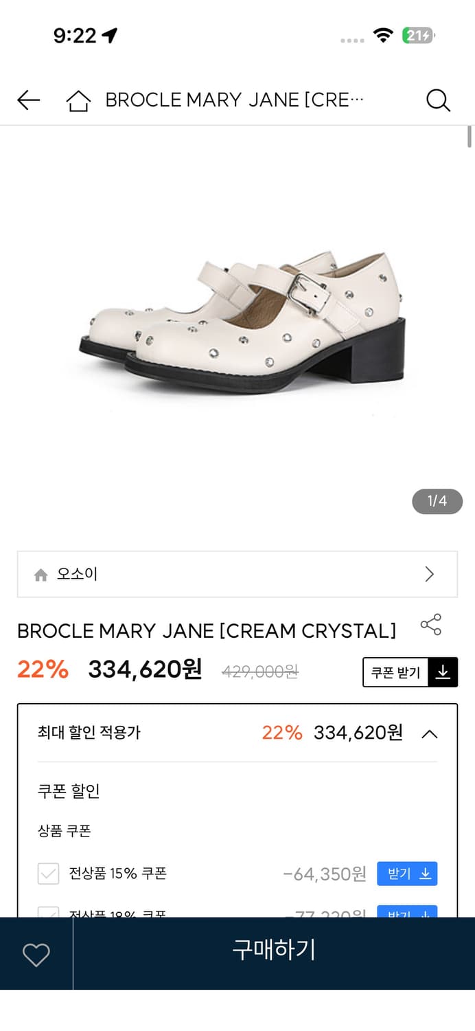 오소이 BROCLE MARY JANE -CREAM CRYSTAL 새상품 상품이미지4