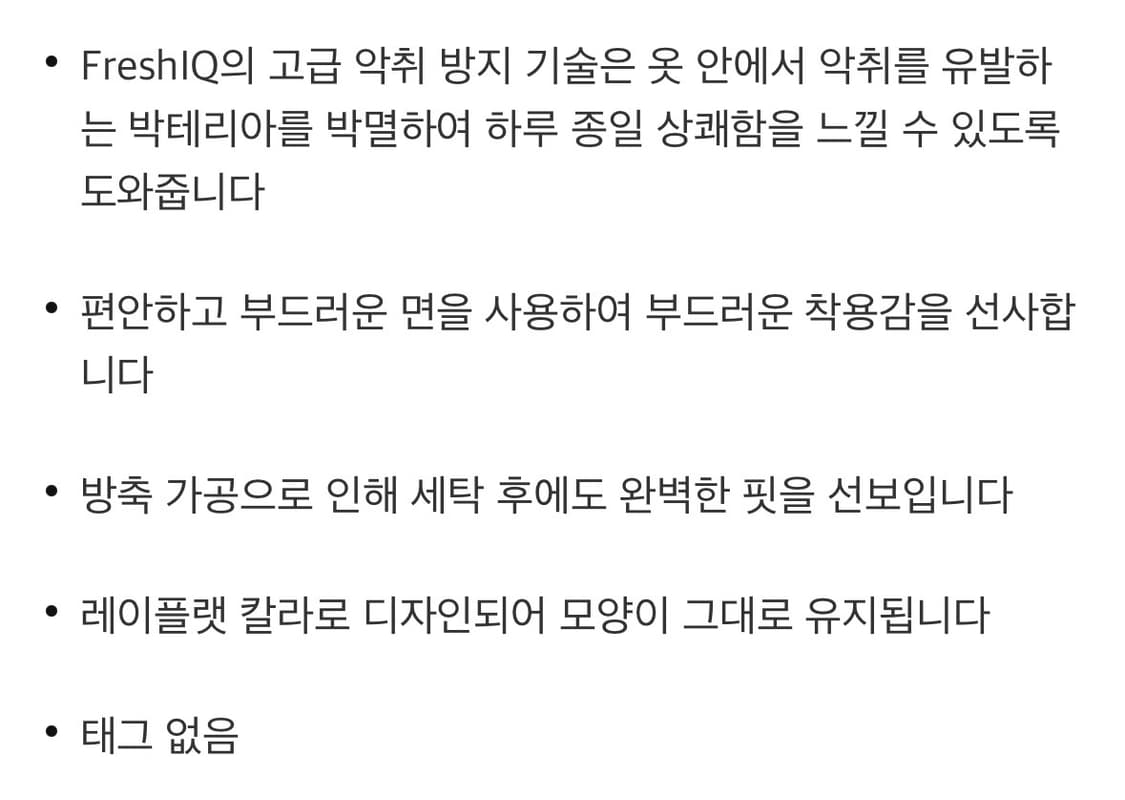 Hanes 남성용 크루 FreshIQ 티셔츠 L사이즈 단품 (새상품) 상품이미지3