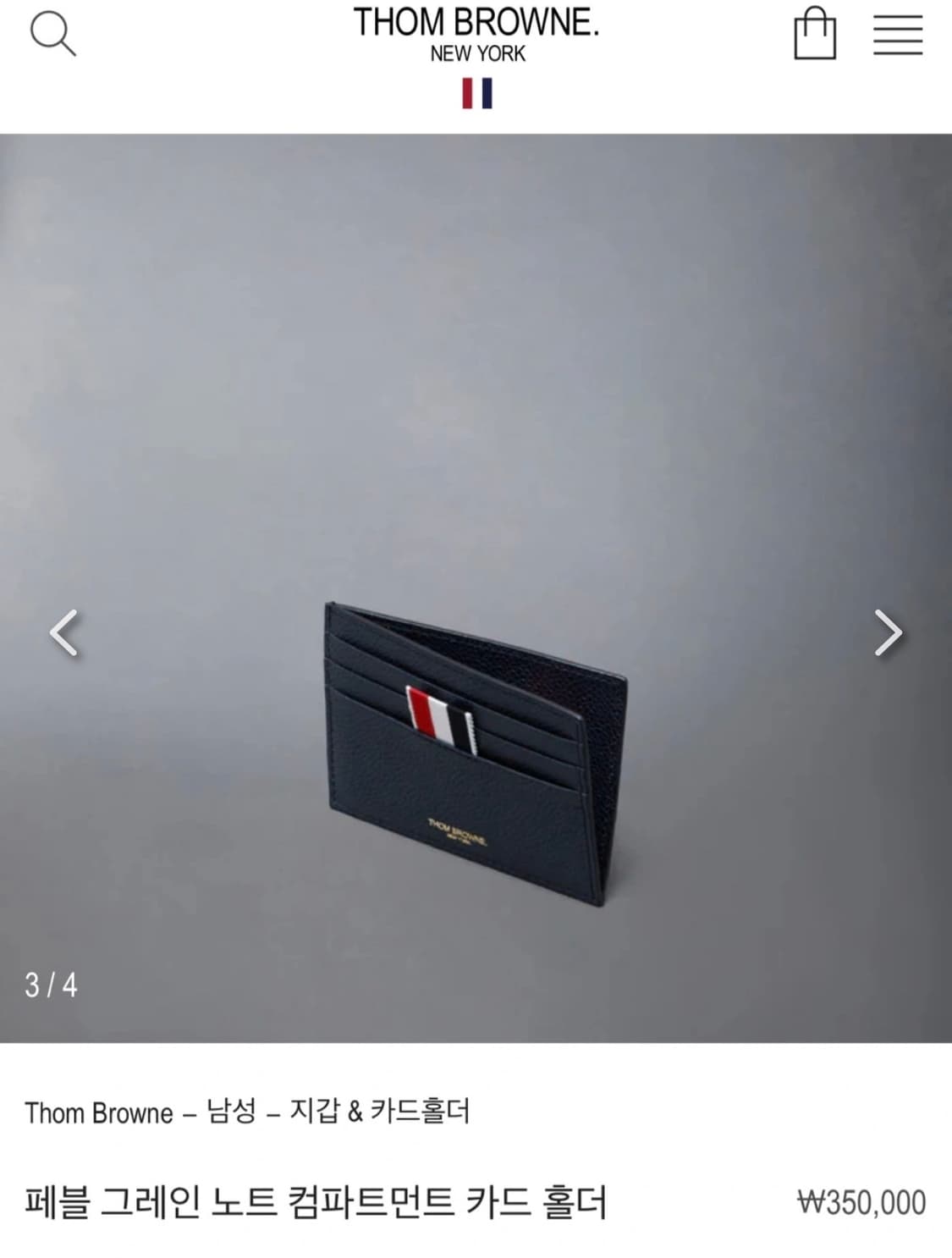 톰브라운 카드 지갑 상품이미지4