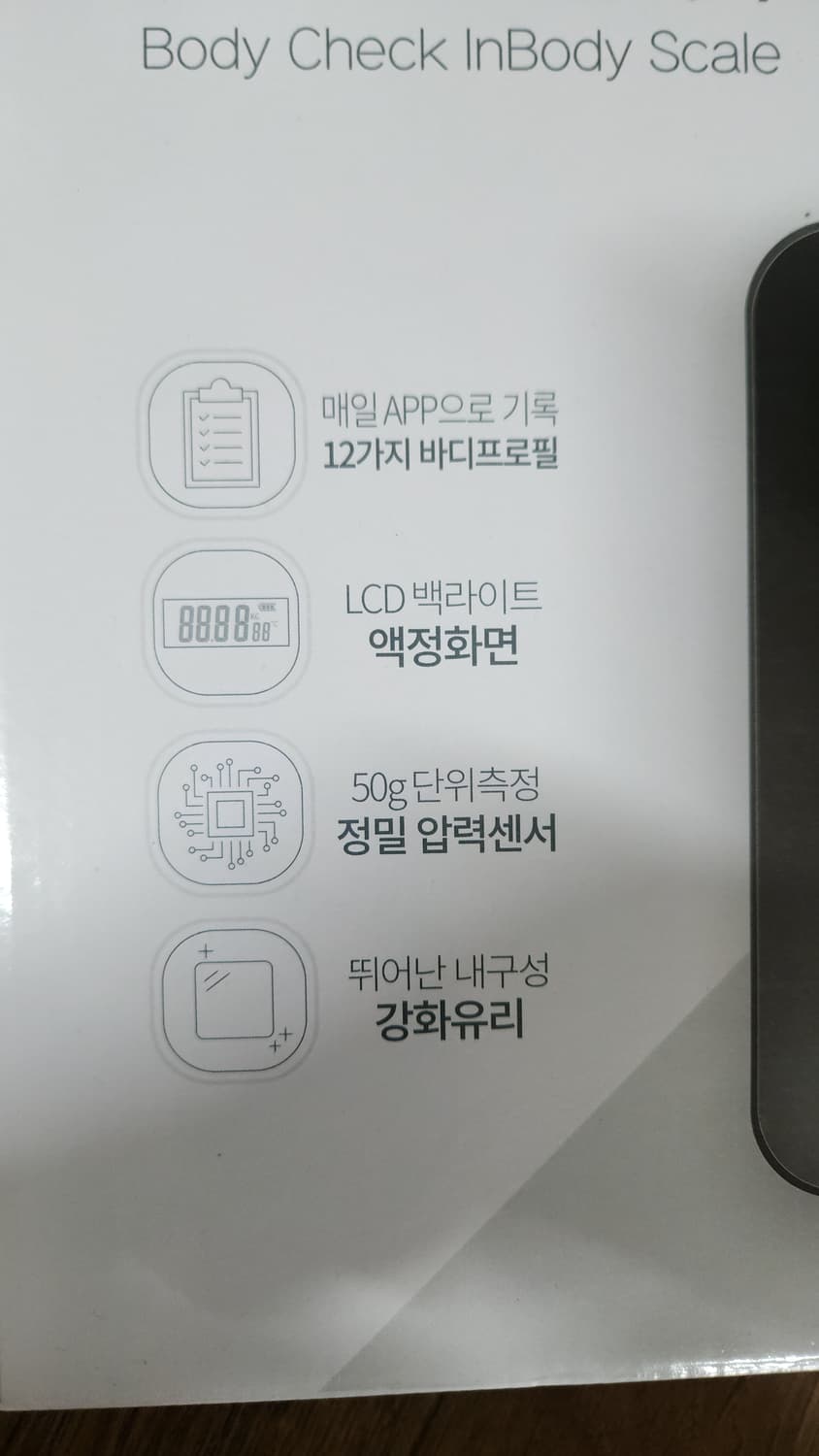 # 셰퍼 홈트족 다이어트 바디체크 App호환 인바디 체중계 몸무게측정 상품이미지9