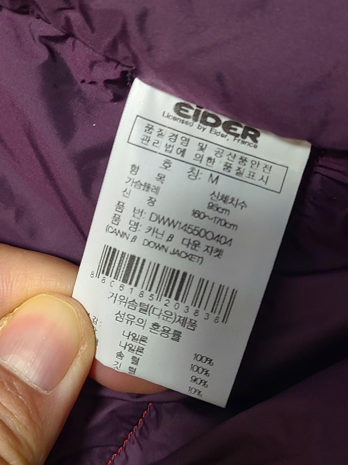 아이더 CANIN B 여성  구스다운  800  패딩   M 85-90 상품이미지8