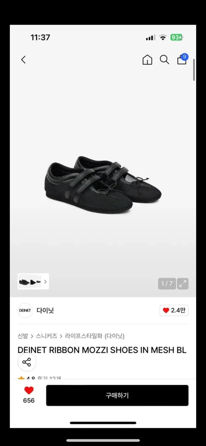 다이닛 리본 메쉬 모찌슈즈 블랙 250 상품이미지1