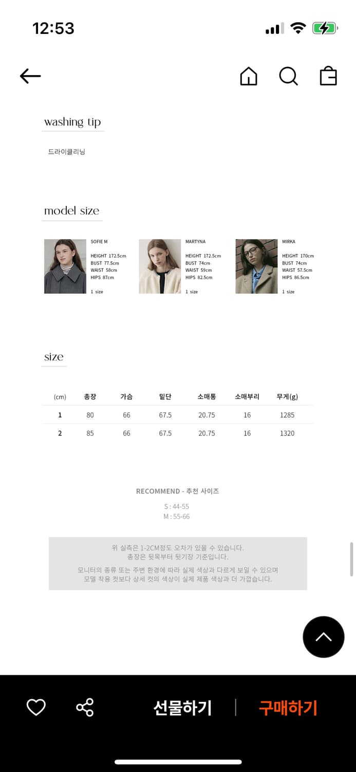 [실착1] 드로우핏 우먼 울 하이넥 하프코트 블랙 상품이미지10