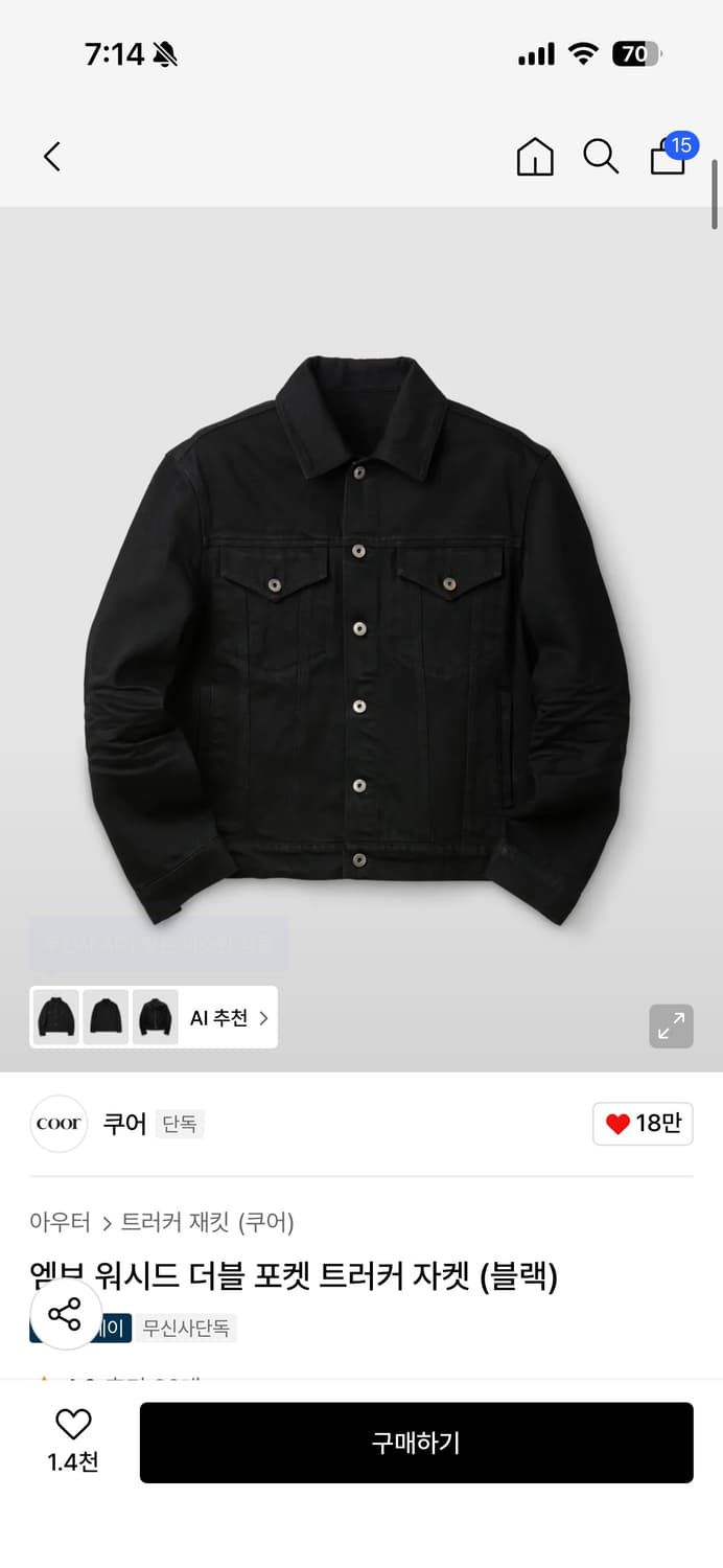 쿠어 엠보워시드 트러커 상품이미지1