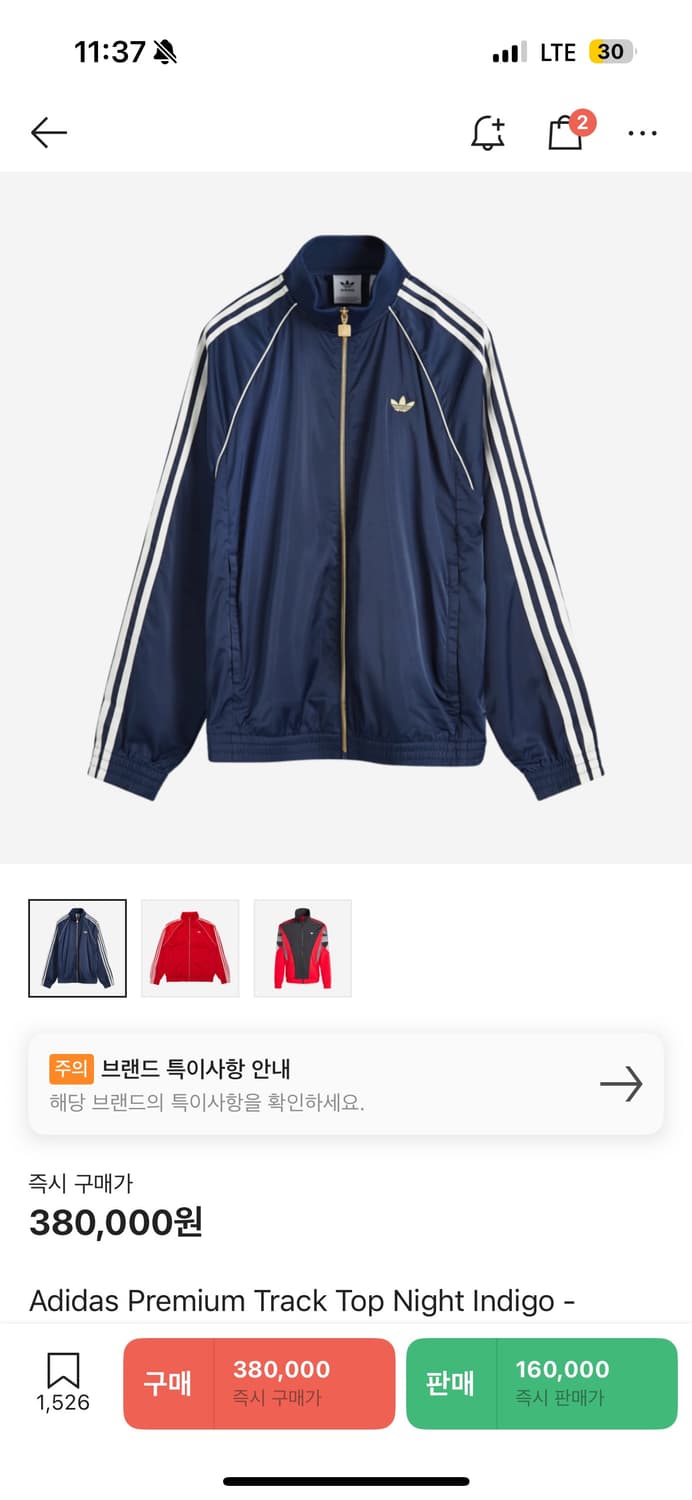 아디다스 바람막이 L사이즈 급처! 상품이미지1
