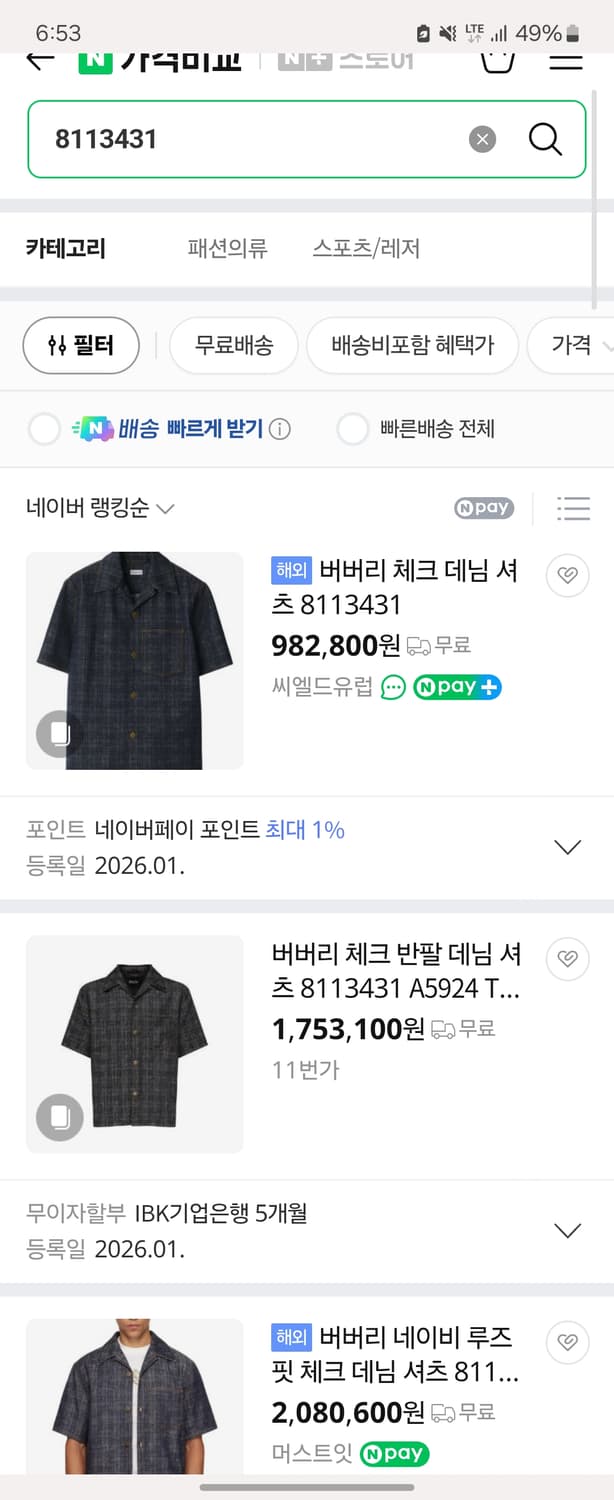 25SS 버버리 반팔 체크 데님셔츠 m 상품이미지2