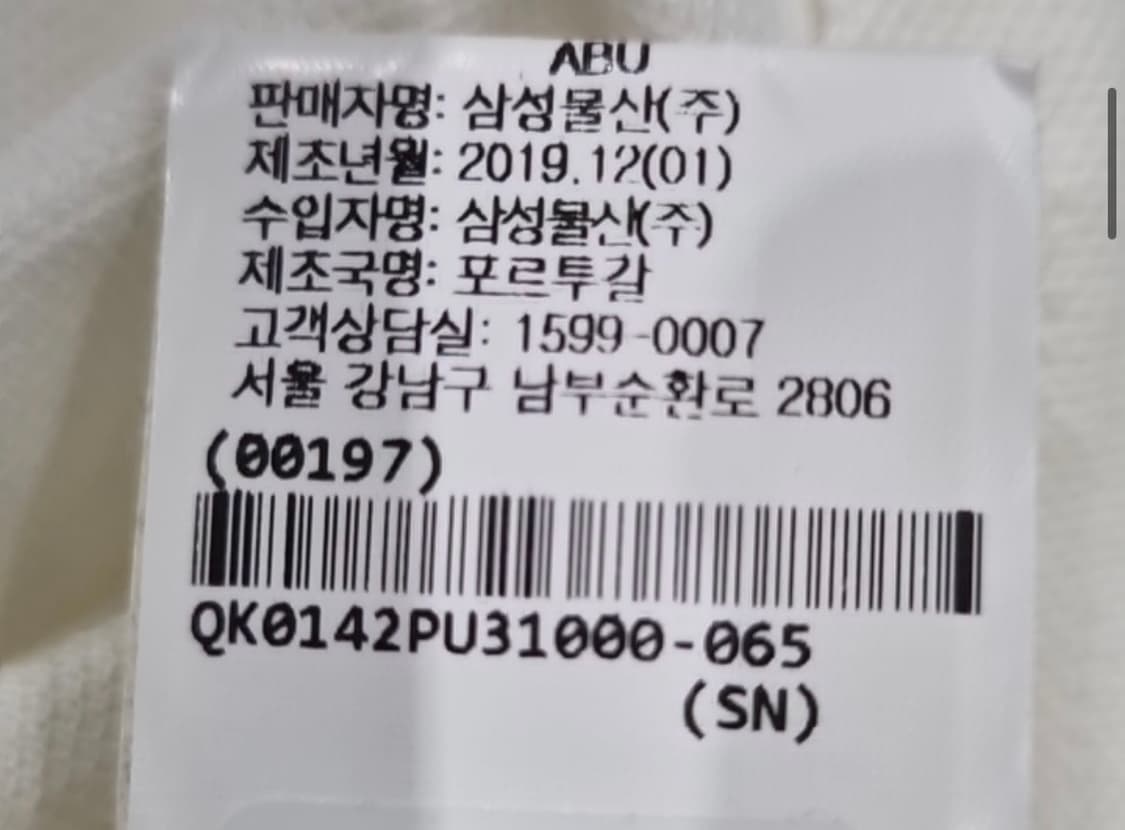 메종키츠네 반팔 카라 티셔츠 상품이미지4