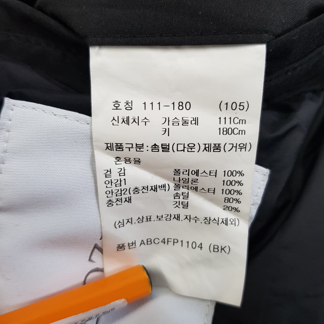 지오지아 다운 점퍼 롱 패딩 L 사이즈 상품이미지4