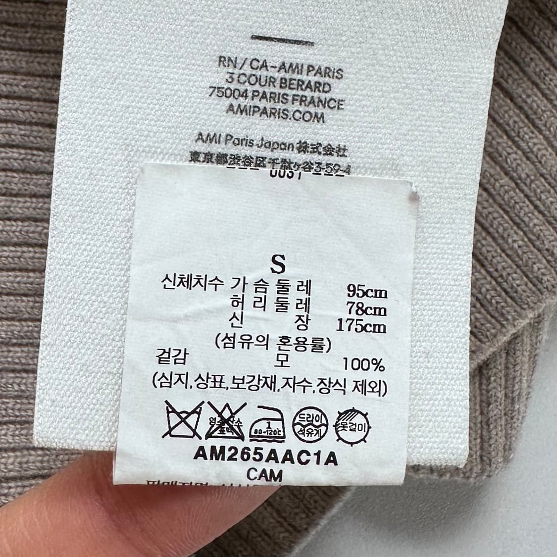 아미 베이지 울 가디건 상품이미지7