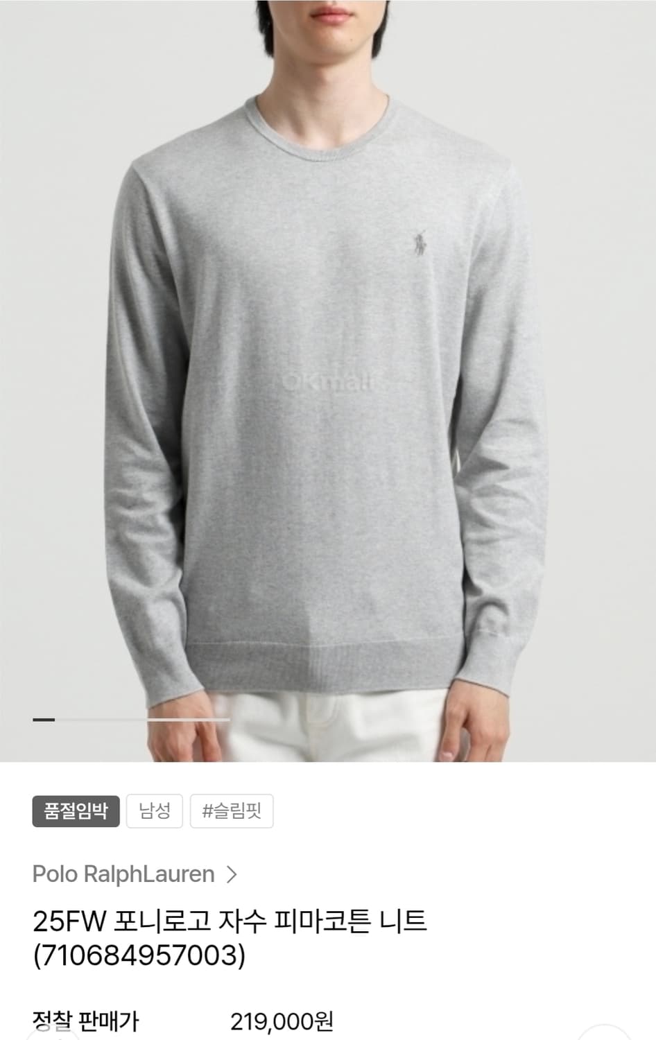 (새상품)폴로 랄프로렌 피마코튼 스웨터 M 상품이미지2