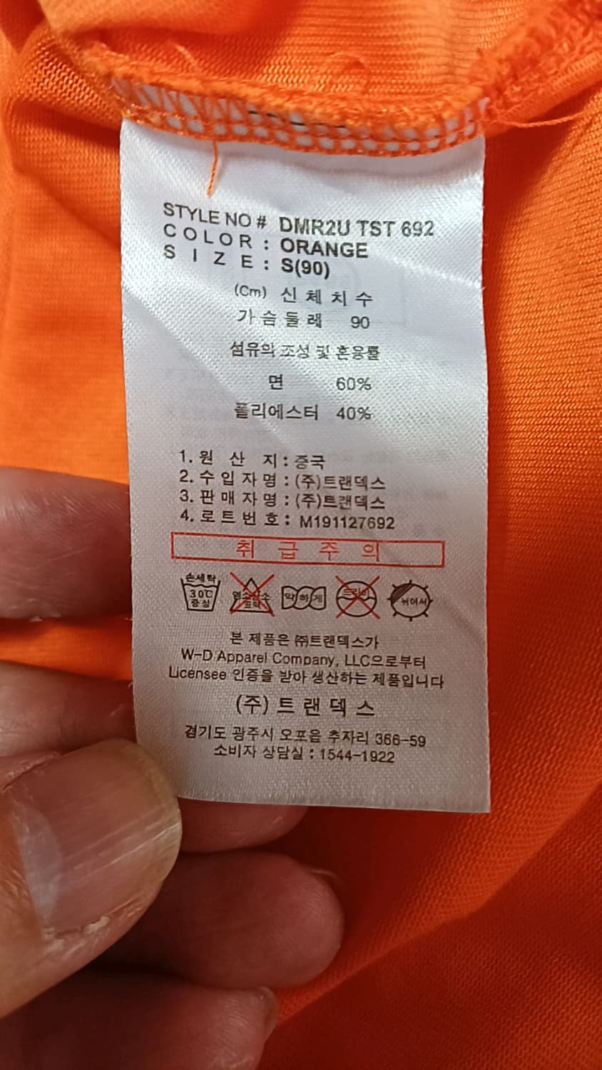 디키즈 오버핏반팔 90 여성66 가슴49 기장67 상품이미지5