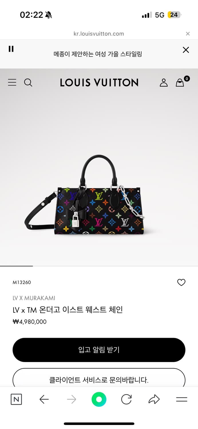 루이비통 무라카미 타카시 이스트 웨스트 체인 백 상품이미지1