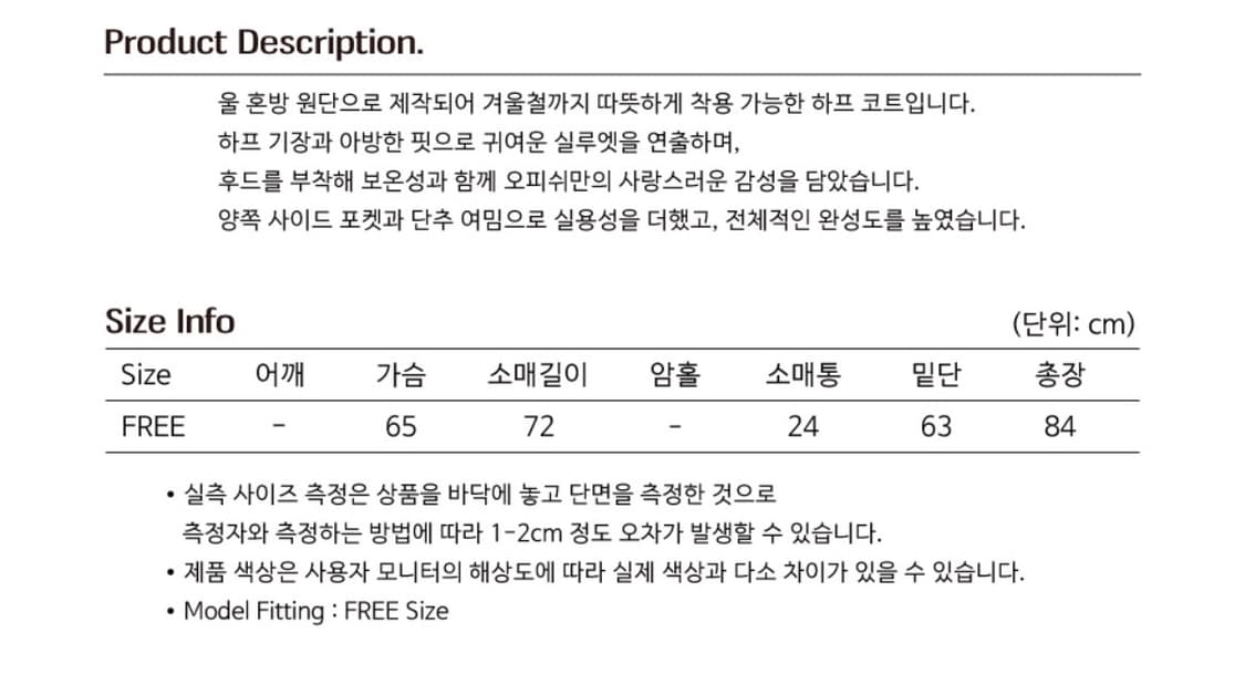 오피쉬 리치 울 하프코트 (RICH WOOL HALF COAT) GRAY 상품이미지2