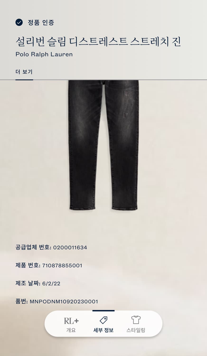 설리번 슬림 디스트레스트 스트레치 진 상품이미지2
