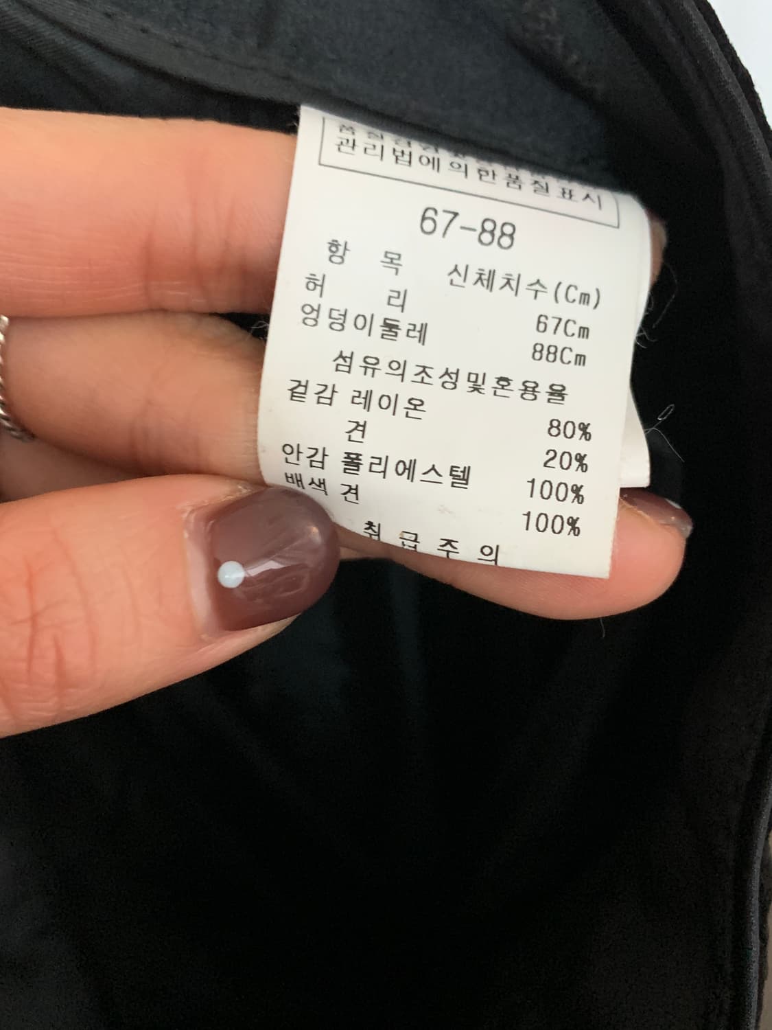 (IZZAT BABA) 빈티지 벨벳 스커트 상품이미지5