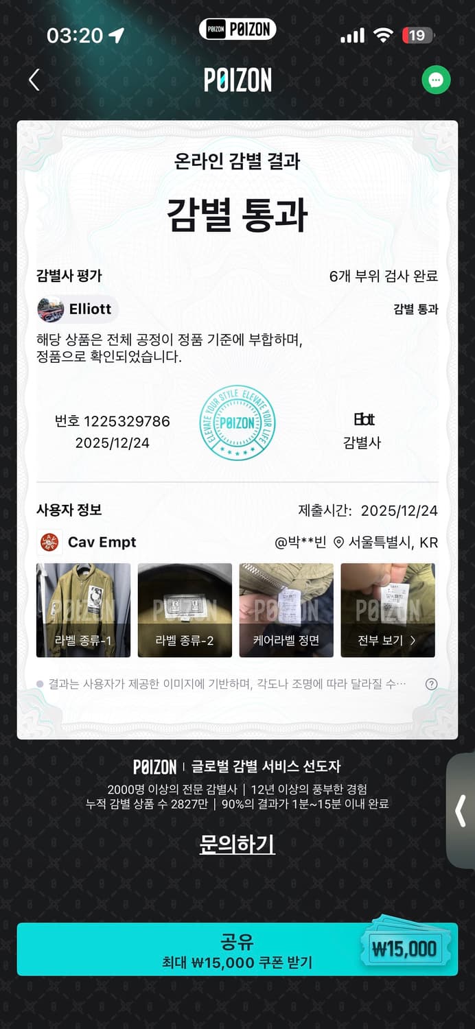 [L] 카브엠트 Cavempt PSEUDO NEEDS ZIP JACKET 상품이미지3