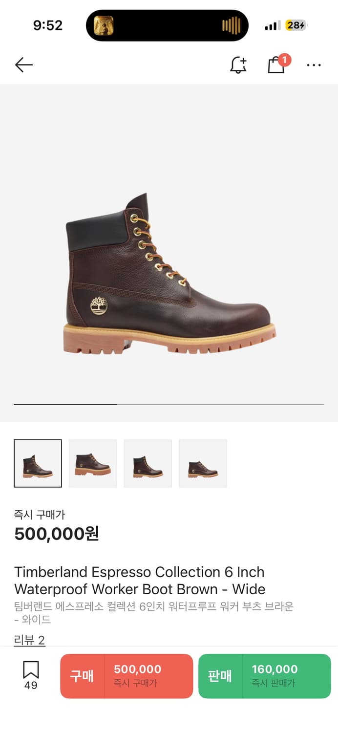 팀버랜드 에스프레소 컬렉션 6인치 워터프루프 워커 부츠 브라운 - 와이드 상품이미지1