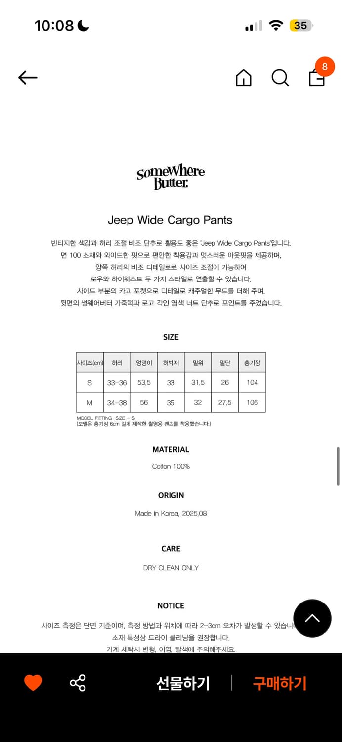 썸웨어버터 카고팬츠 S Jeep Wide Cargo Pants 상품이미지4