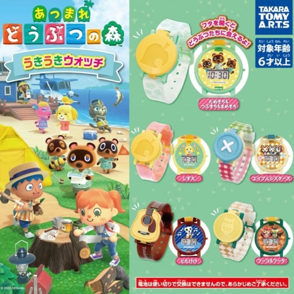 풀셋) 동물의숲 시계 가챠 미사용 새상품 판매 상품이미지1