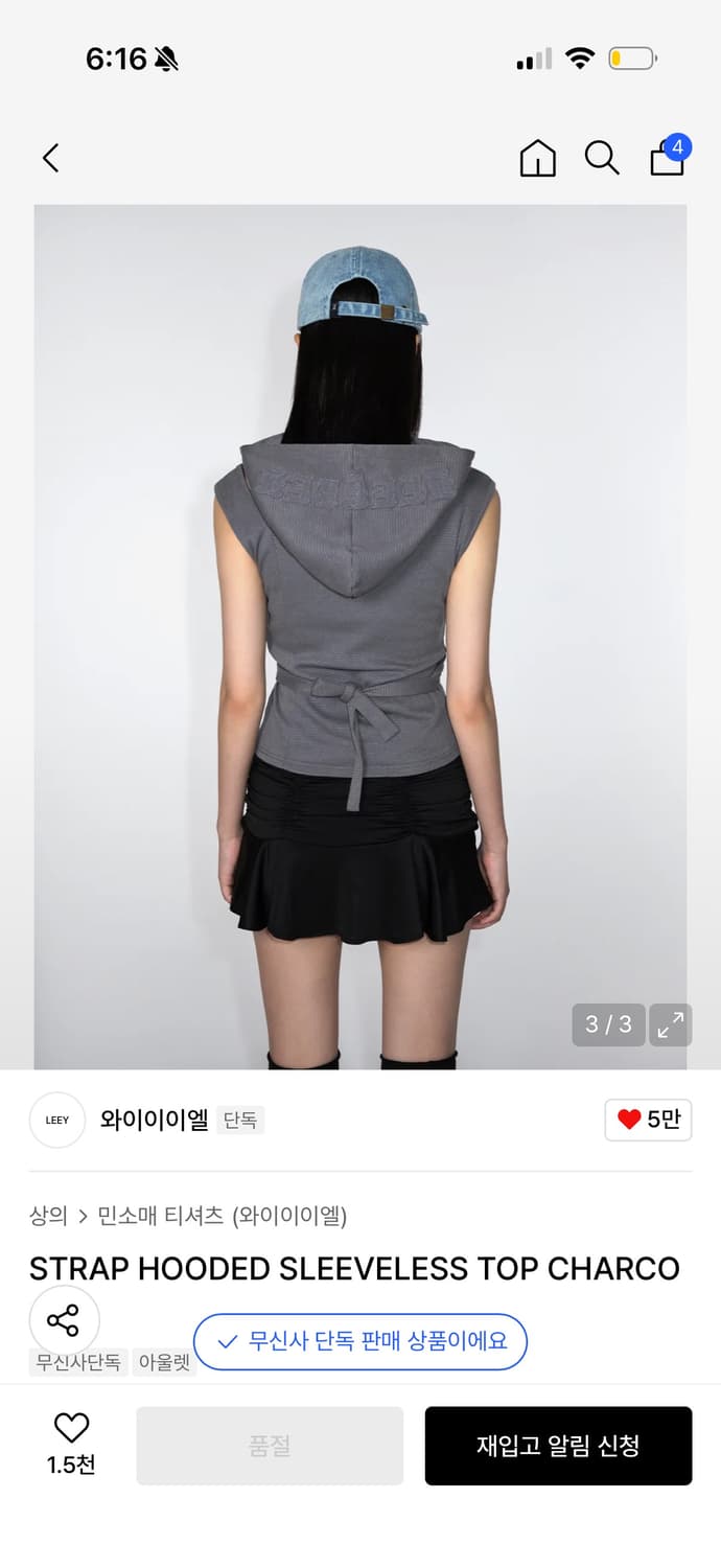 Yeel 스트랩 후드 나시 상품이미지1