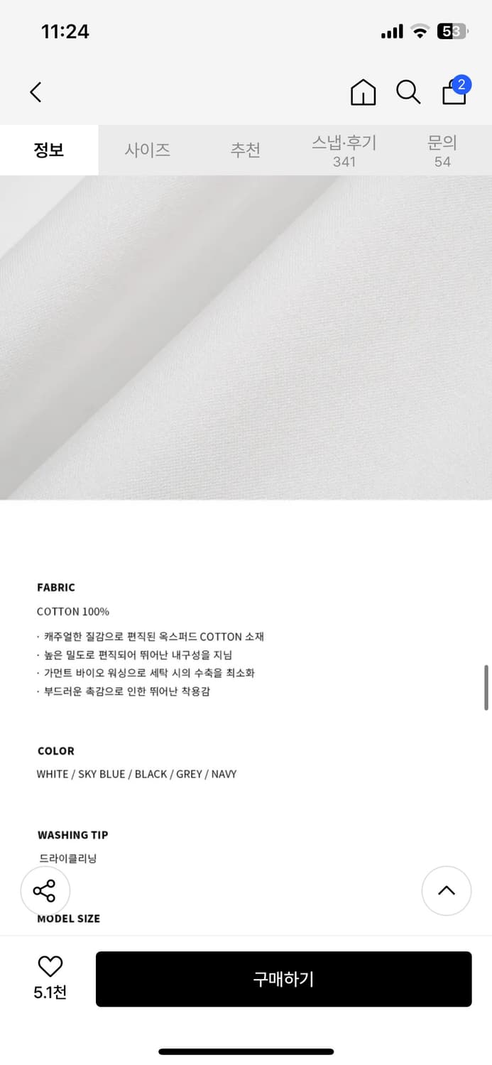 (XL) 패션플래닛 드로우핏 워시드 크롭 옥스퍼드 셔츠 판매 상품이미지9
