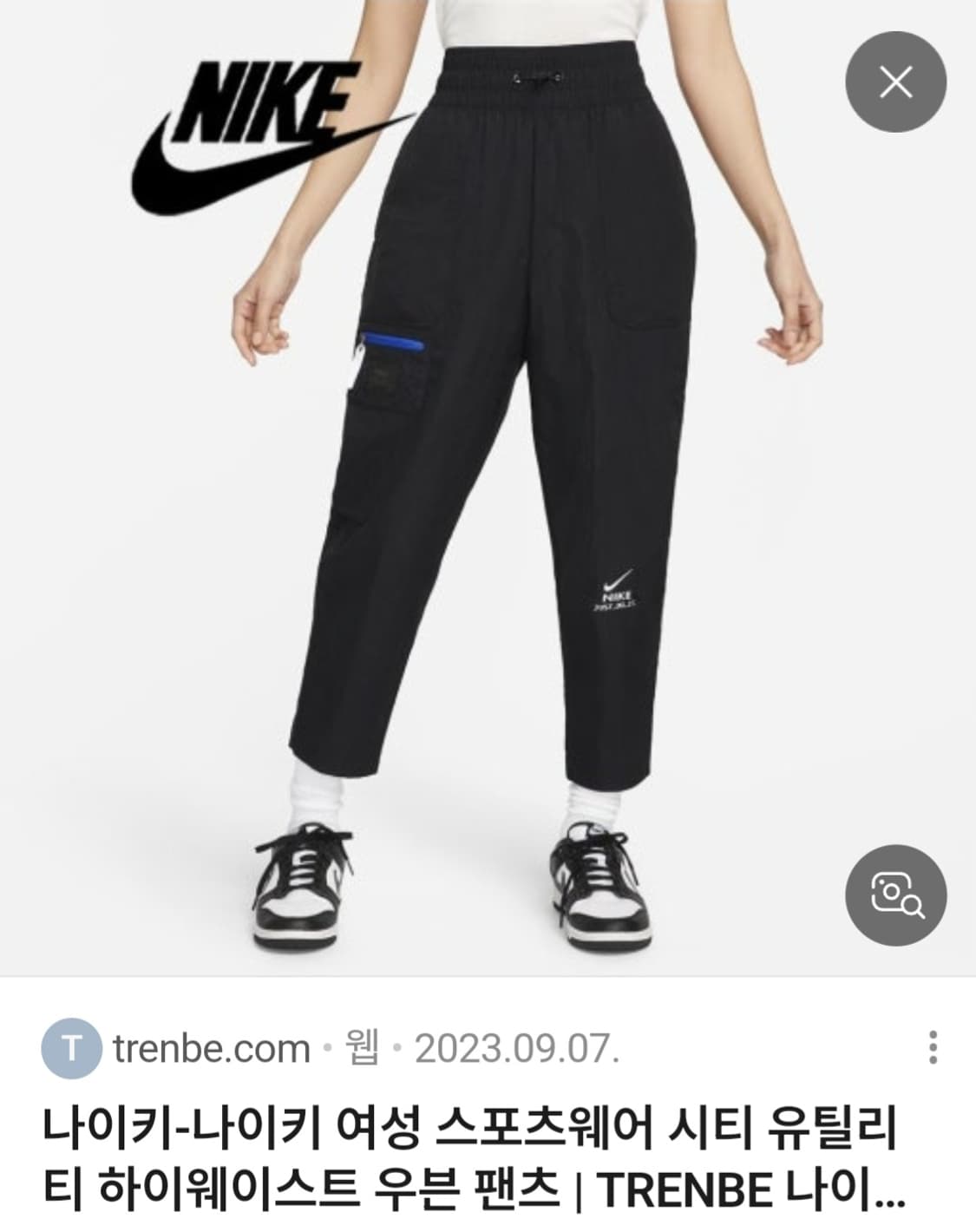 나이키 여성 시티 유틸리티 하이웨이스트 우븐팬츠 S 상품이미지2