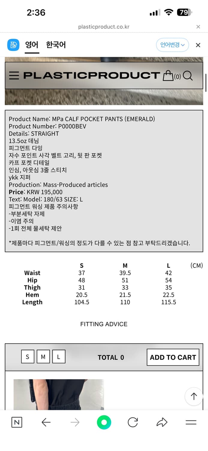 플라스틱프로덕트 팬츠 S 상품이미지3