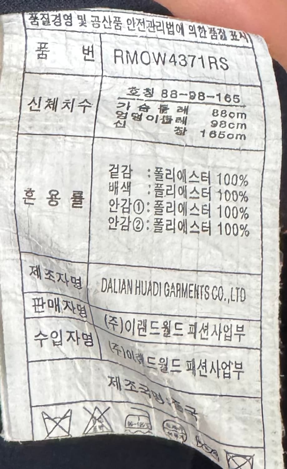 로엠 시스루 원피스 백밴딩 네이비 상품이미지10
